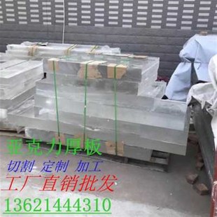 厂促新明亚克力厚板g有机玻璃板材加工磨砂透光板加厚550品品