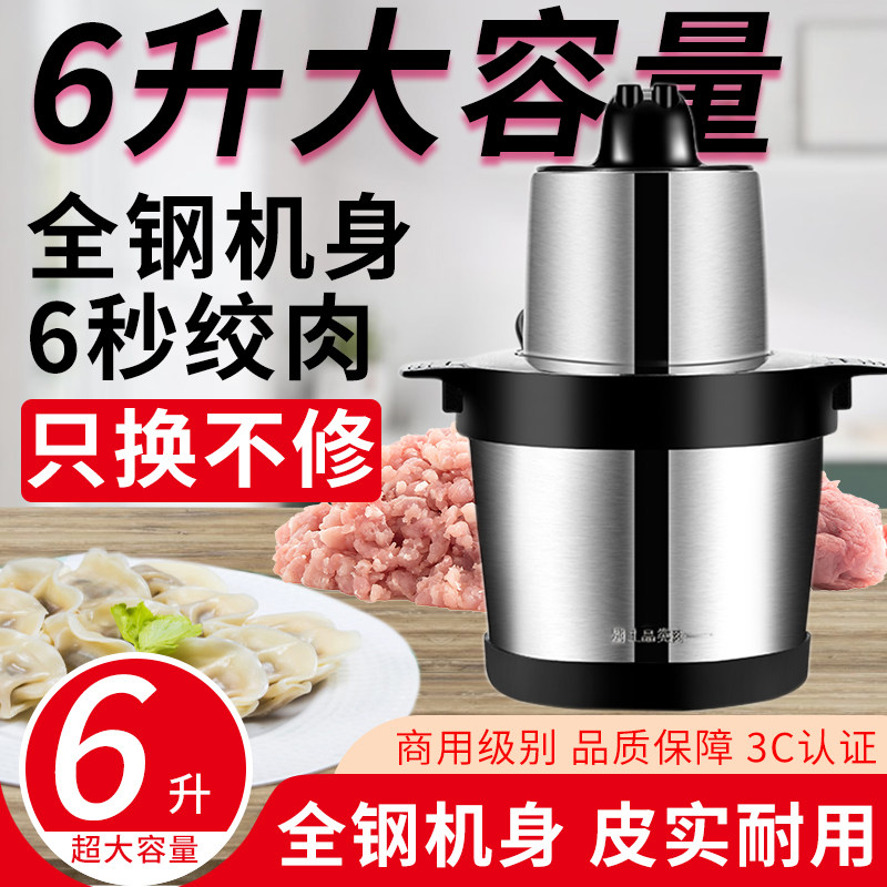 绞肉机家用电动小型打肉馅搅拌神器饺子碎菜剁辣椒料理多功能