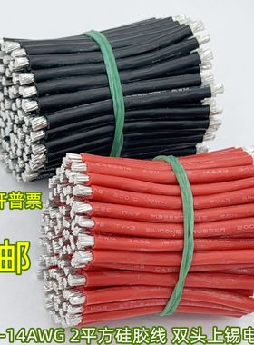 UL3239-14AWG 2平方 矽胶线新款耐高温电子线焊接线 双头镀锡铜线