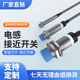 接近开关M12三线直流24V金属感应开关M18二线220V电感式 传感器NPN