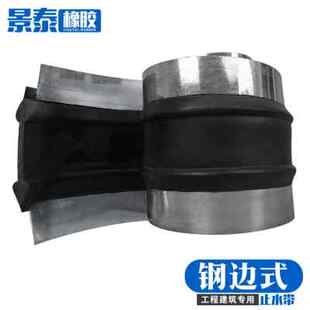 钢边式橡胶止水带651型中埋外贴式止水带建筑工程背膜式止水钢板