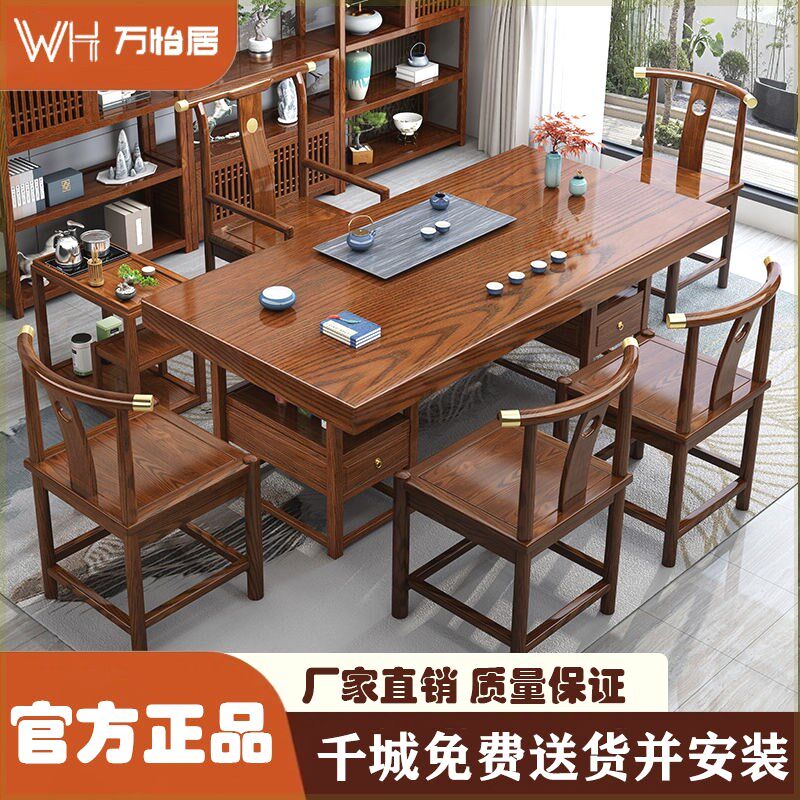 新中式黑黄檀实木双人大板茶台茶桌椅组合办公家用一体全自动茶台