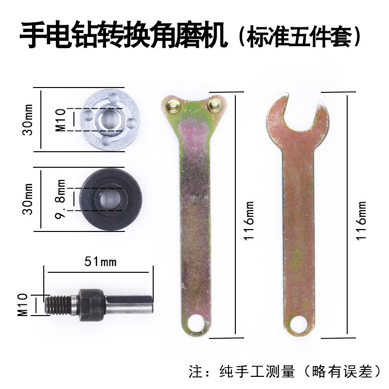 手电钻配件转换变角磨机连接杆木头陶瓷瓷砖大理石切割打磨套装