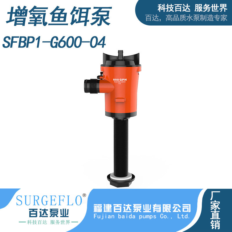 04款600GPH直流电动鱼饵泵12V活鱼舱小型增氧潜水泵游艇配件水泵