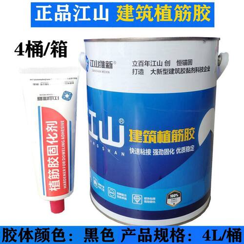 江山快干植筋胶建筑结构钢筋螺杆埋植建筑结构加固补强剪力墙植筋