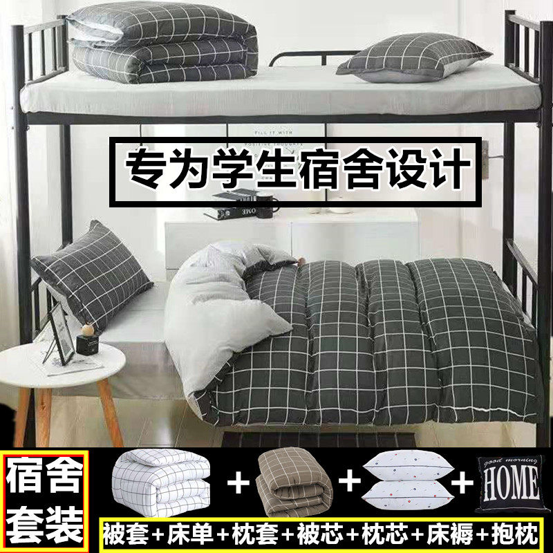 学生宿舍被褥一整套装单人冬被芯棉被全套被子褥子枕头三件六件套,床上用品,化纤被,淘宝优惠券,粉丝福利购,淘宝优惠卷