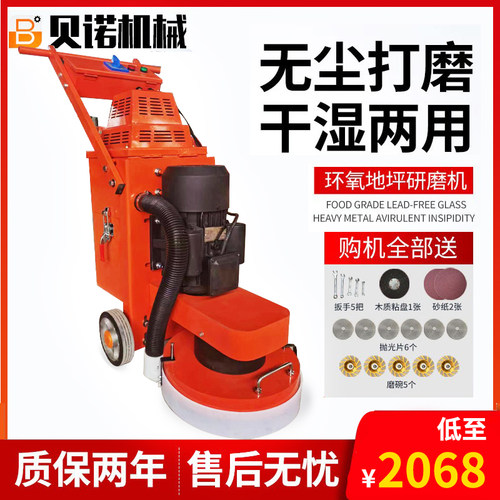 环氧地坪研磨机混凝土无尘抛光机固化水泥地面打磨机磨平水磨石机