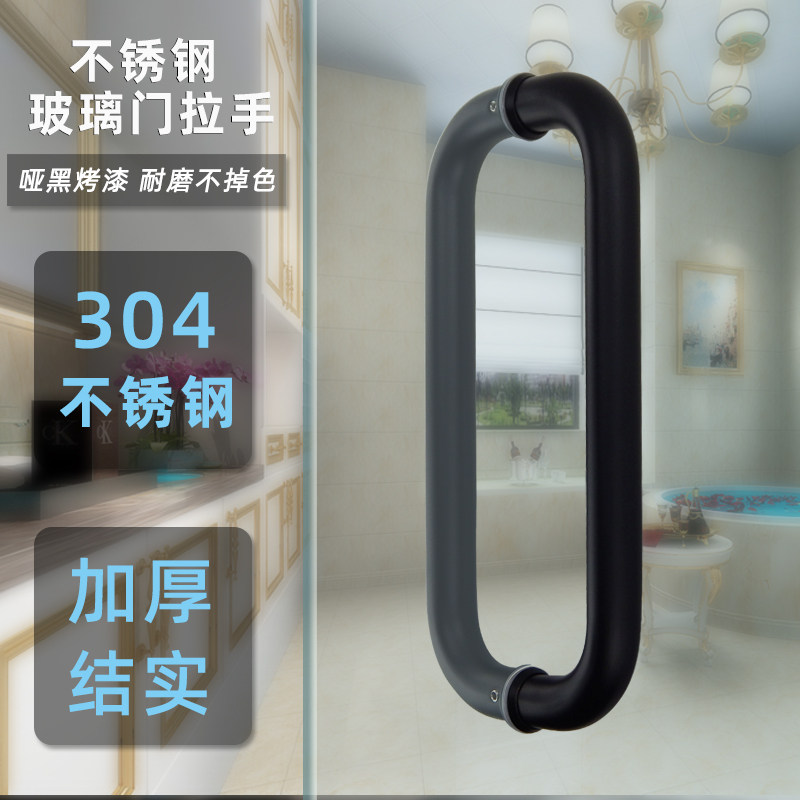 黑色玻璃拉门拉手不锈钢有框门无框门玻璃大拉手浴室门淋浴房把手
