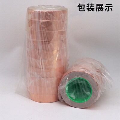 双面导电铜箔胶带纯铜耐高温800度铜箔胶纸单面带胶信号屏蔽胶带