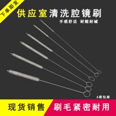 实验室供应室医院管腔刷试管刷器械刷腔镜刷吸引管溶化瓶刷板刷