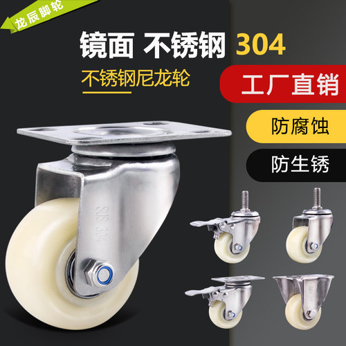 2寸脚轮不锈钢脚轮1.5寸家具轮防锈防水工业刹车轮丝杆万向轮子