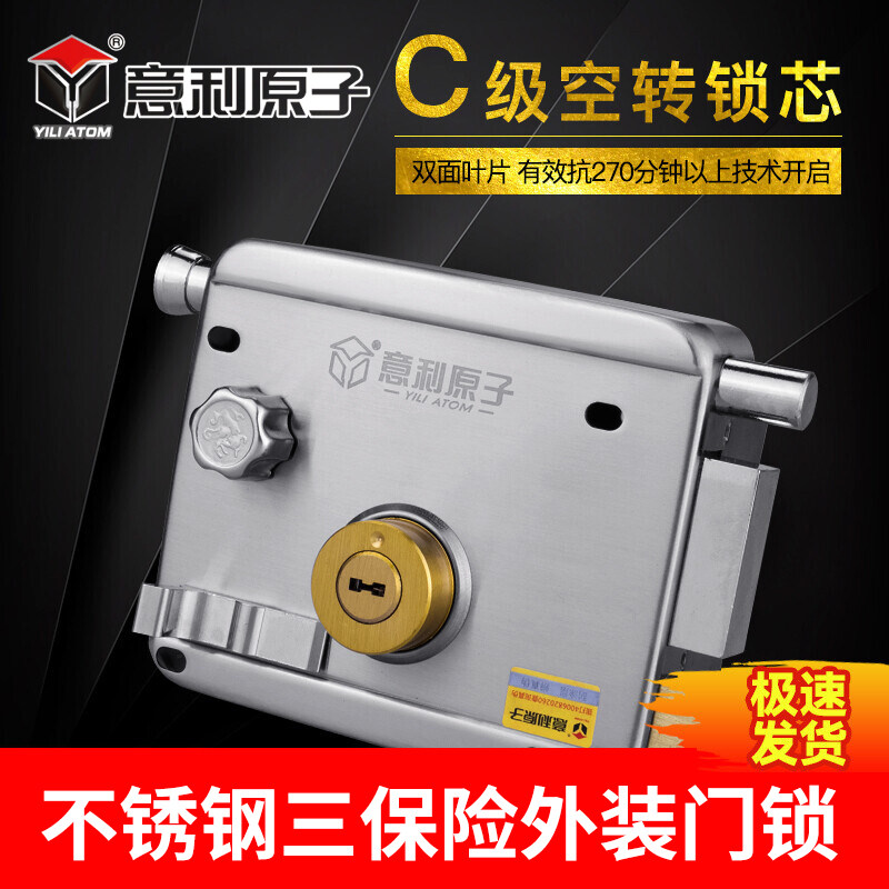 外装门锁三保险防盗防撬不锈钢门锁防盗门锁老式铁门C级空转锁芯