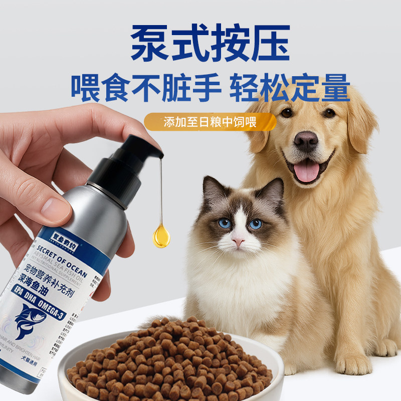 繁鱼有约深海鱼油猫用补充营养添加鳀鱼油犬猫通用225ml大包装,宠物/宠物食品及用品,猫卵磷脂/鱼油/海藻粉,淘宝优惠券,粉丝福利购,淘宝优惠卷