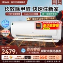 海尔空调1.5匹新一级变频冷暖挂机35LGA官方旗舰店正品 除甲醛