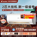 海尔智家出品统帅空调1.5匹2匹3匹挂机家用一级能效变频官方旗舰