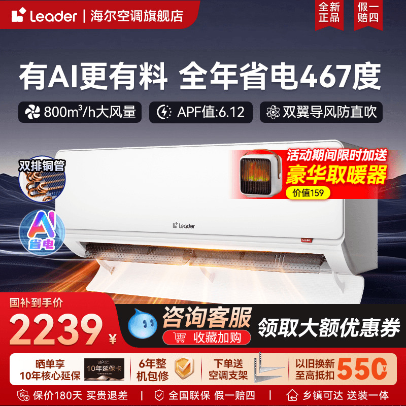 省电大魔王性价比卷王空调