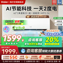 净省电 海尔1.5匹空调家用一级能效1匹变频挂机35E1官方旗舰店