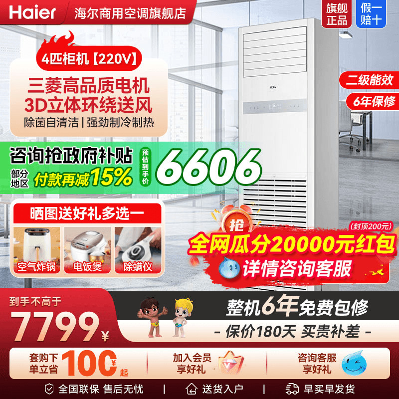 5ƥյ4pʽÿƵů220Vٷ콢5923.65Ԫȯ