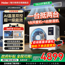 中央空调旗舰店 海尔风管机3匹4匹一拖一家用智享版 国家补贴
