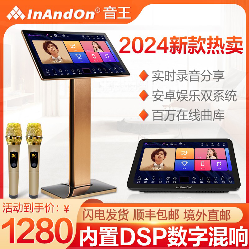 InAndOn点歌机2023新款KTV一体机
