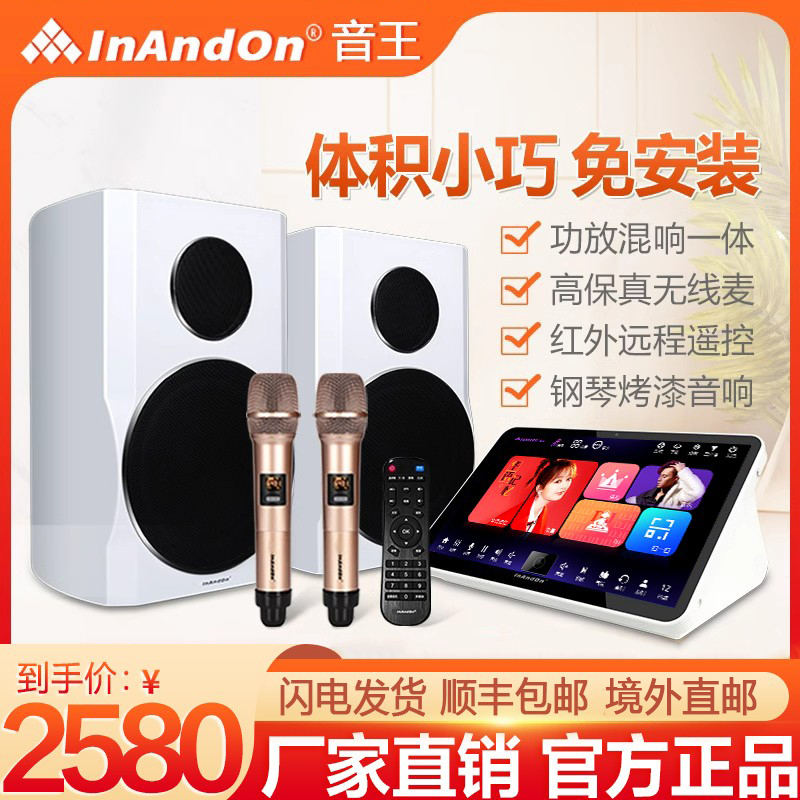 InAndOn家庭KTV音响套装全套