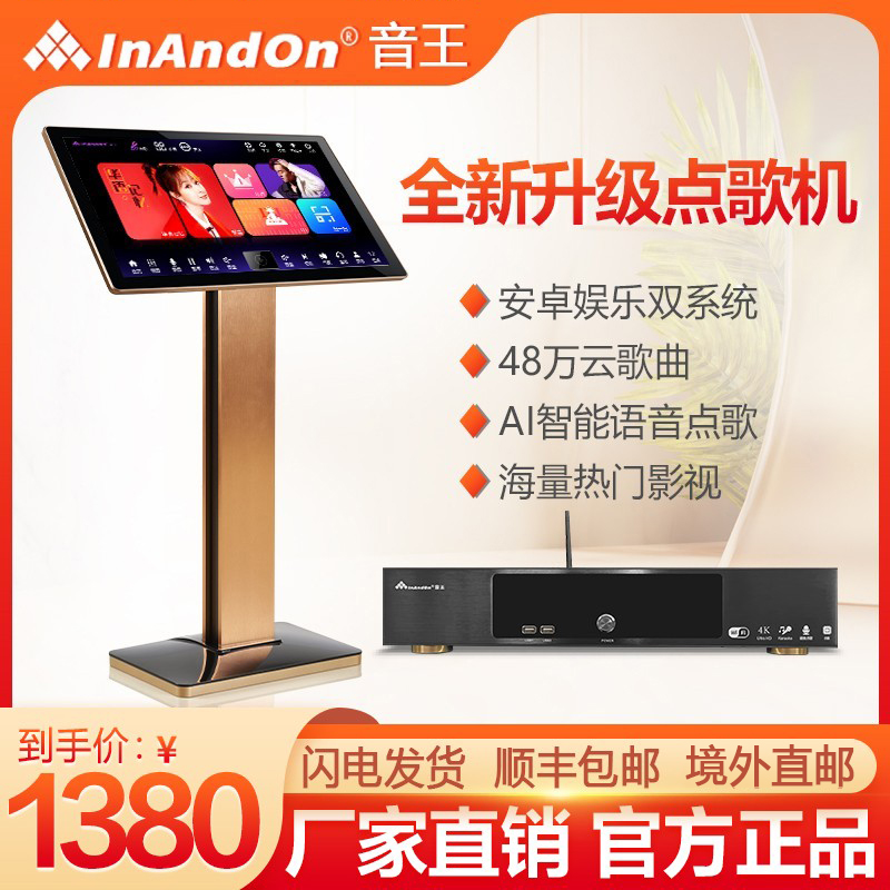 InAndOnKV303/KV806点歌机