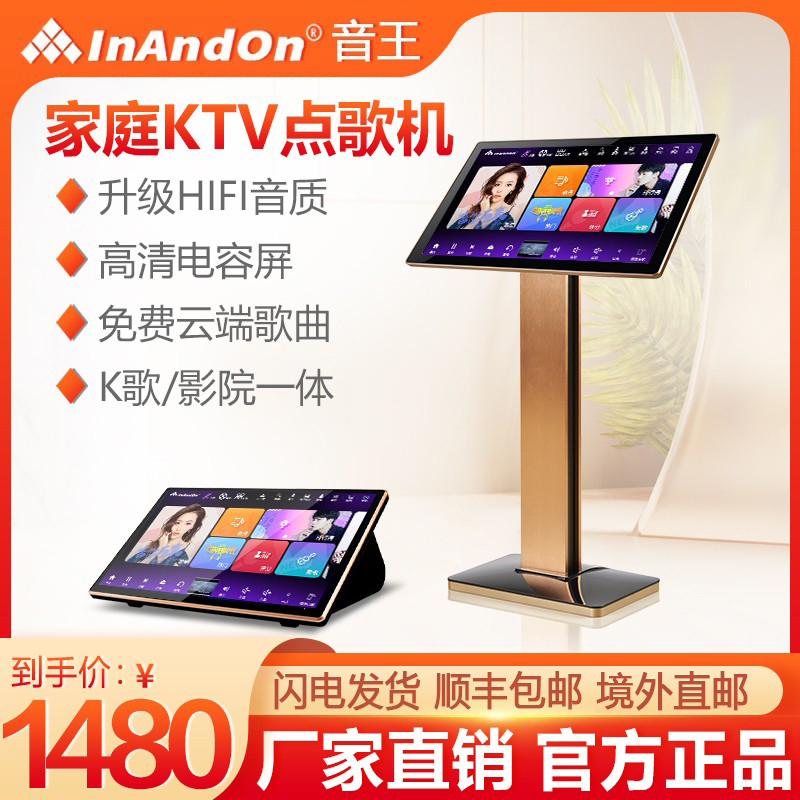 InAndOnV5点歌机卡拉OK家庭