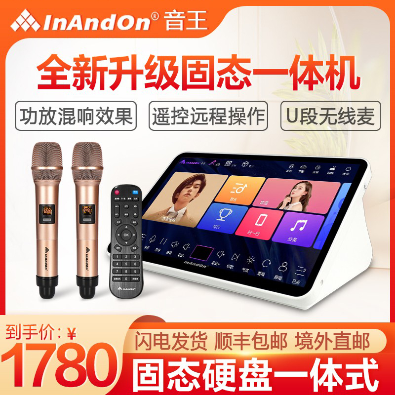 InAndOn固态硬盘功放点歌机