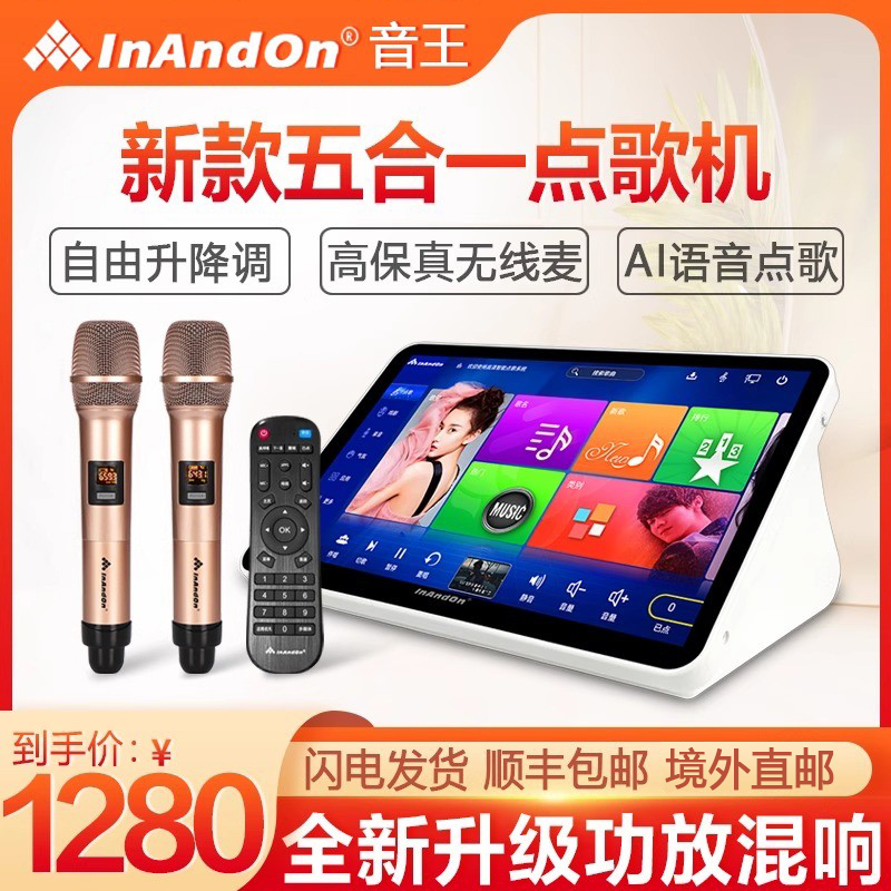 2025年新款点歌机家庭KTV一体机