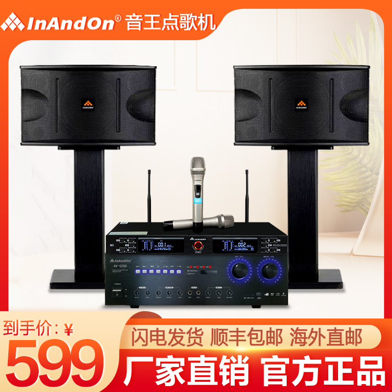 InAndOn卡拉OK音响套装