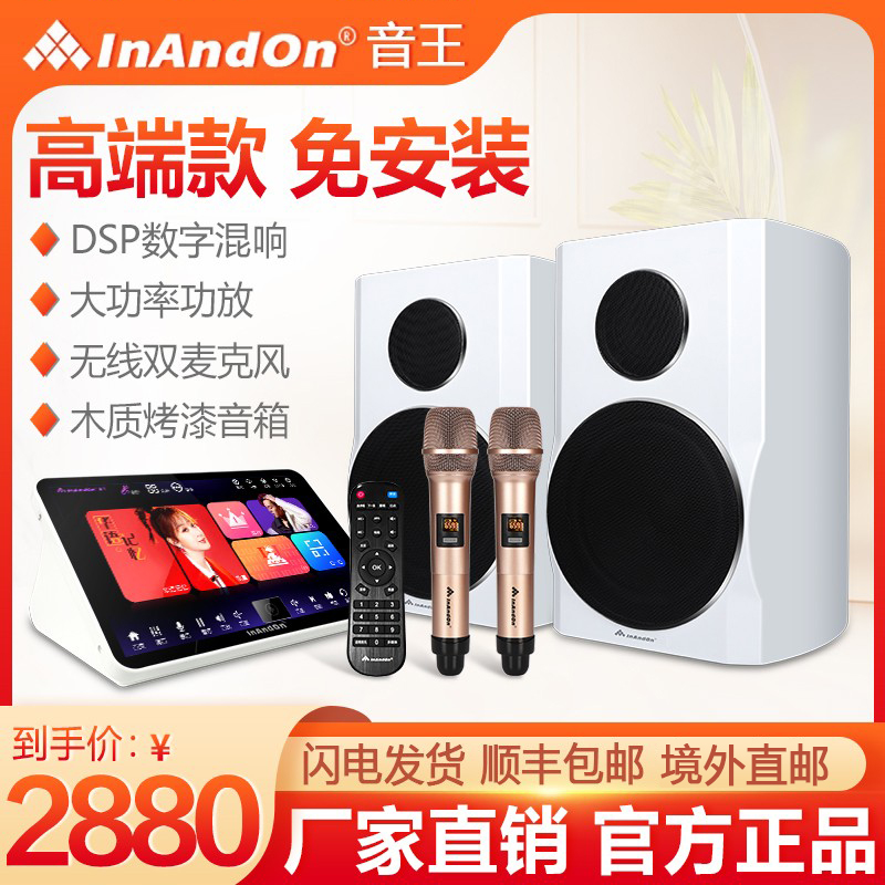 InAndOn点歌机音响套装全套家庭