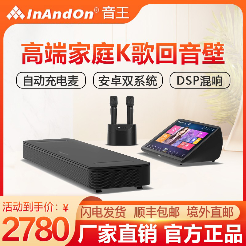 音王点歌机MX12家庭K歌回音壁