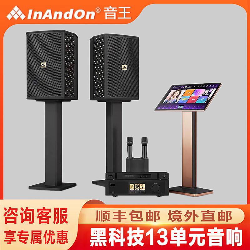 点歌机家庭KTV点歌唱歌机组合