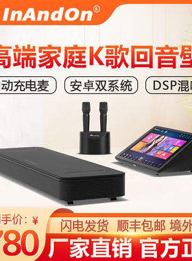 InAndOn 点歌机MX12家庭K歌触摸屏回音壁音响KTV套装全套一体家用