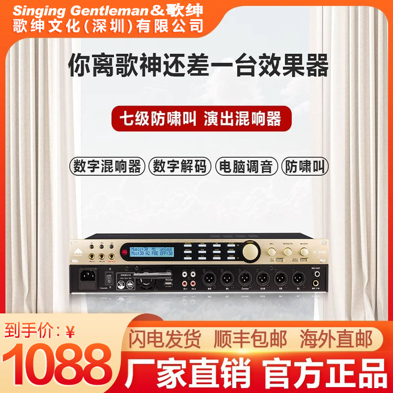 InAndOn音王668前级效果器专业k歌防啸叫反馈抑制器混响音频处理