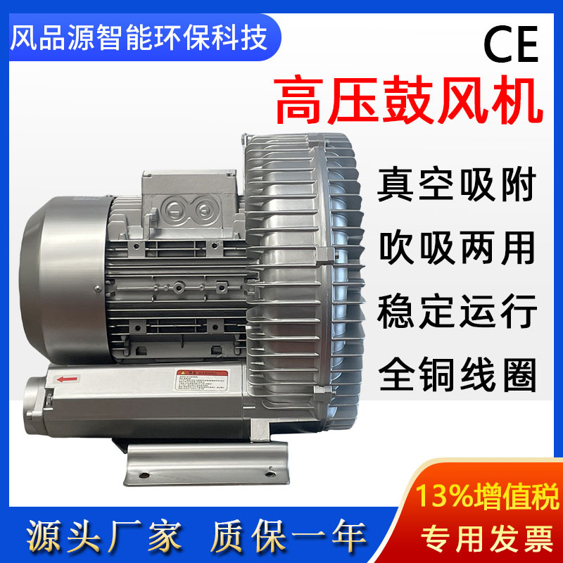 真空吸附高压风机RB-81D-2高压真空泵5.5KW鱼塘 增氧风机旋涡气泵