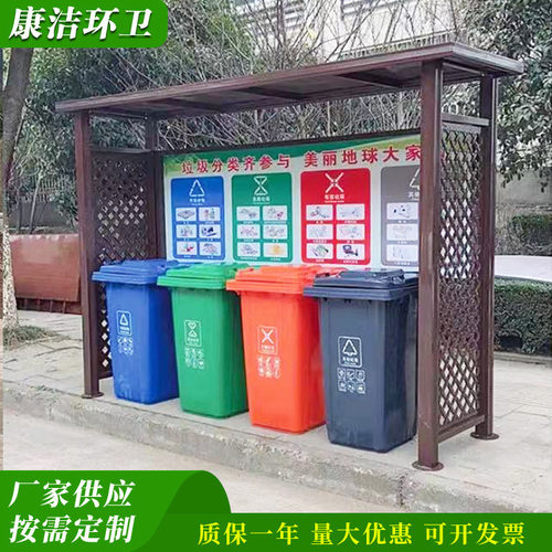 康洁环卫 户外四分类垃圾亭 不锈钢垃圾分类亭
