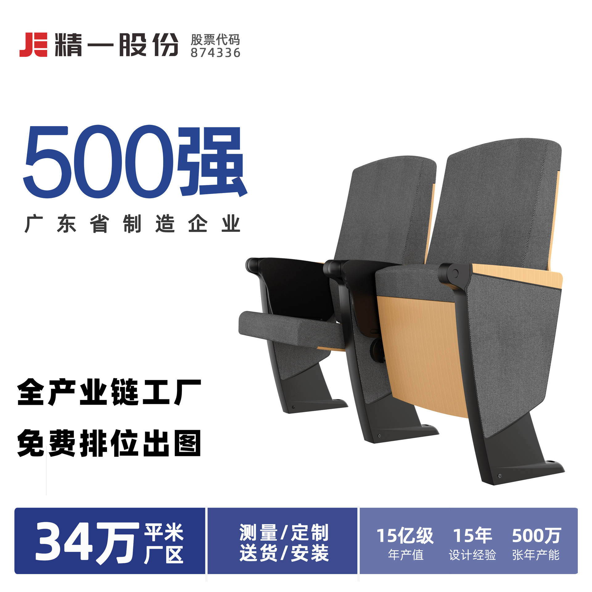 sitzone精一 礼堂椅排椅学校报告厅座椅阶梯教室剧院椅多媒体教室