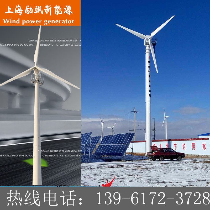 厂家直销电控100KW家用小型风力发电机风光互补太阳能离并网系统