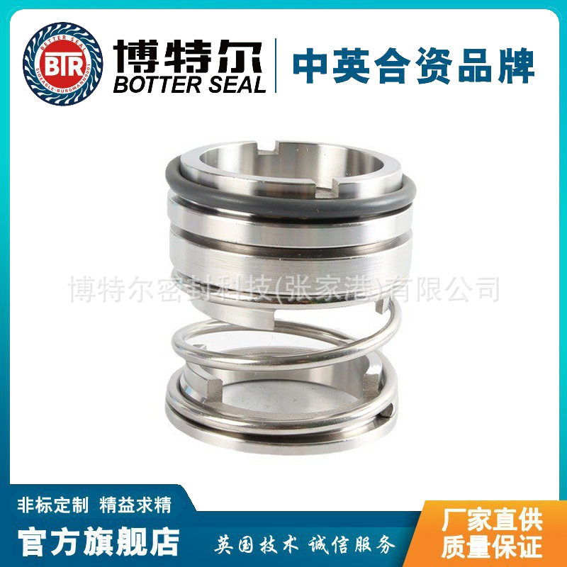 厂家供应 113-45机械密封 泵用机械密封 固定旋向机械密封 品质可,五金/工具,密封件,淘宝优惠券,粉丝福利购,淘宝优惠卷