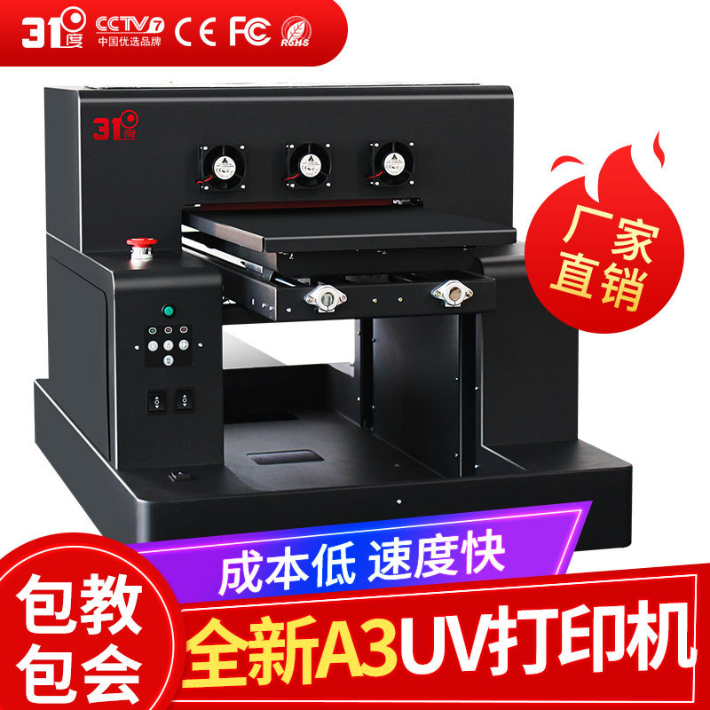 31度全新A3uv打印机铭牌手机壳金属水晶标木板pvc酒瓶打印设备