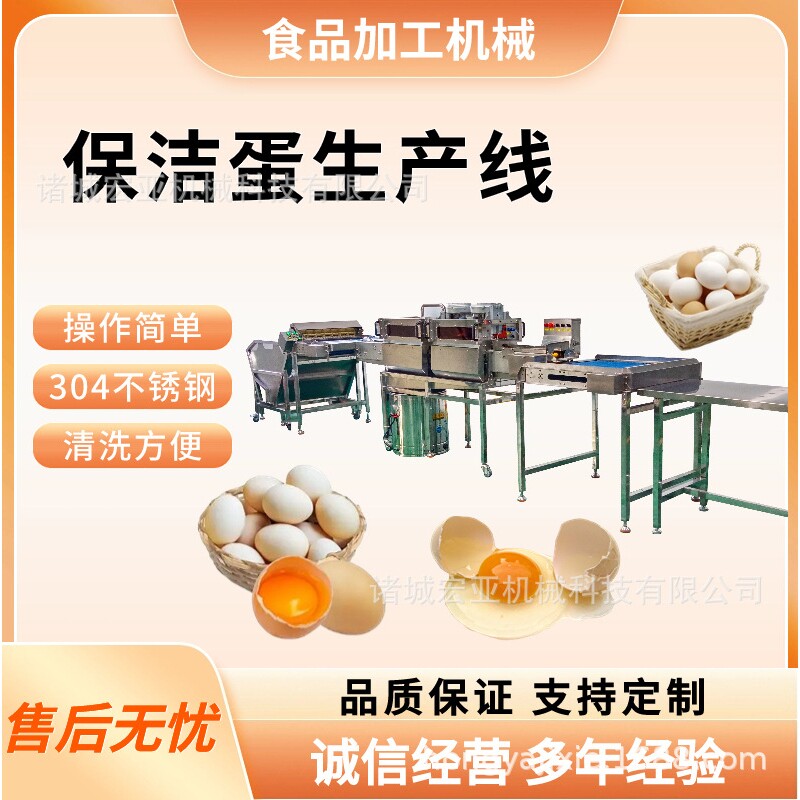 蛋制品清洗烘干设备 保洁蛋清洗生产线 自动松花蛋洗蛋机