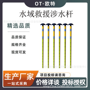 消防海面救援测深杆不锈钢救援冰面探杆带刻度浮动涉水杆