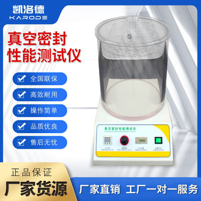 数显真空密封测试仪检漏仪正负压防水内外压差气体外溢膨胀检测仪