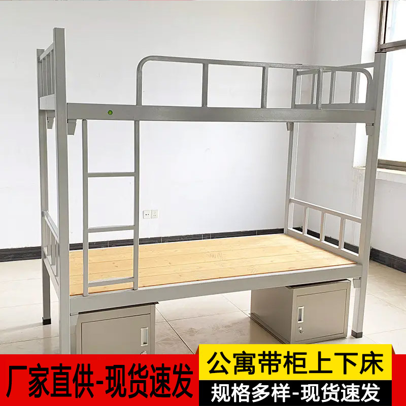 上下铺铁架床员工宿舍学生公寓双层钢制上下床带锁柜上下床