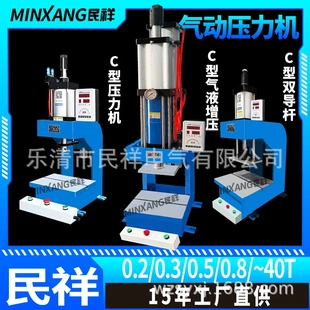 箱包气压机 气动压铆机铆压机铆钉翻边压合螺母柱植入台式 打包机