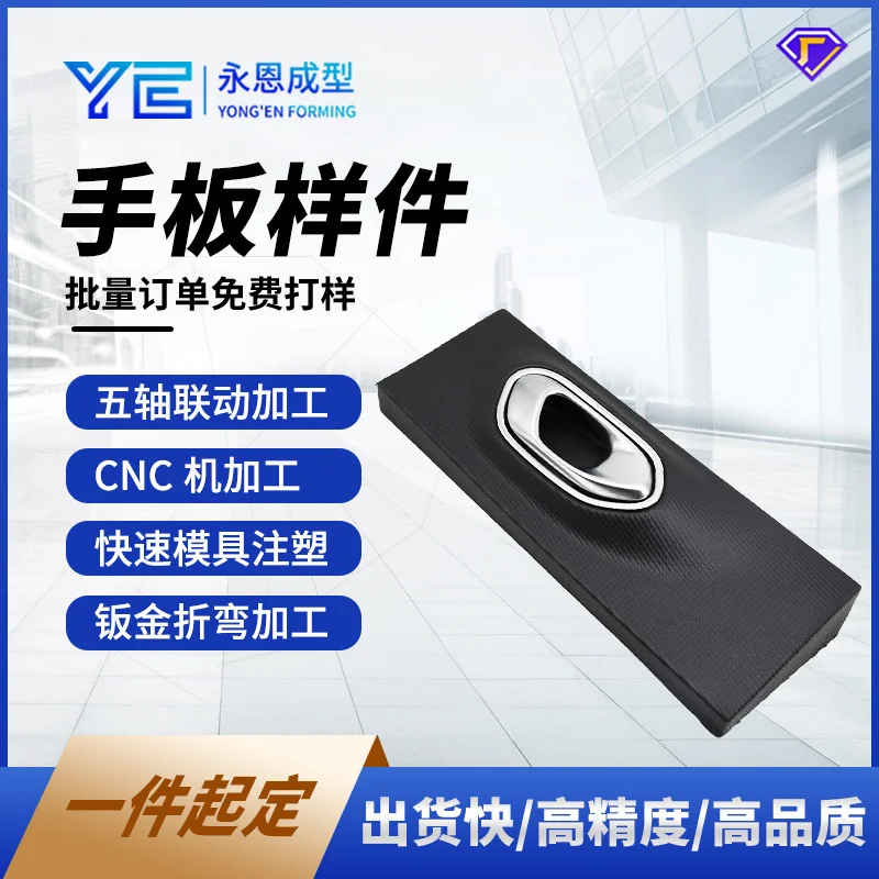 cnc加工手板模型塑胶五金件定制打样机械五金加工 3d打印硅胶复模