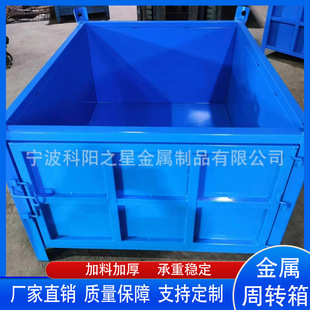 工业废料箱金属箱铁屑收集箱金属框周转箱玻璃渣周转箱网格箱