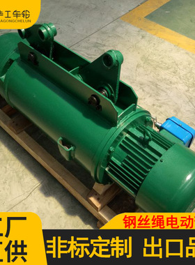 华工三相380V5吨/2t/3/10T/16tCD1钢丝绳电动葫芦运行起重提升机
