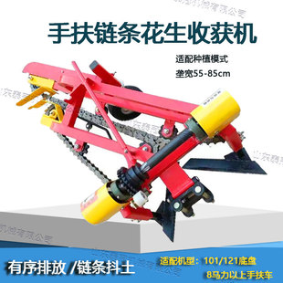 家用刨长果机 挖花生机 摆放整齐 手扶车带链条式 江苏花生收获机